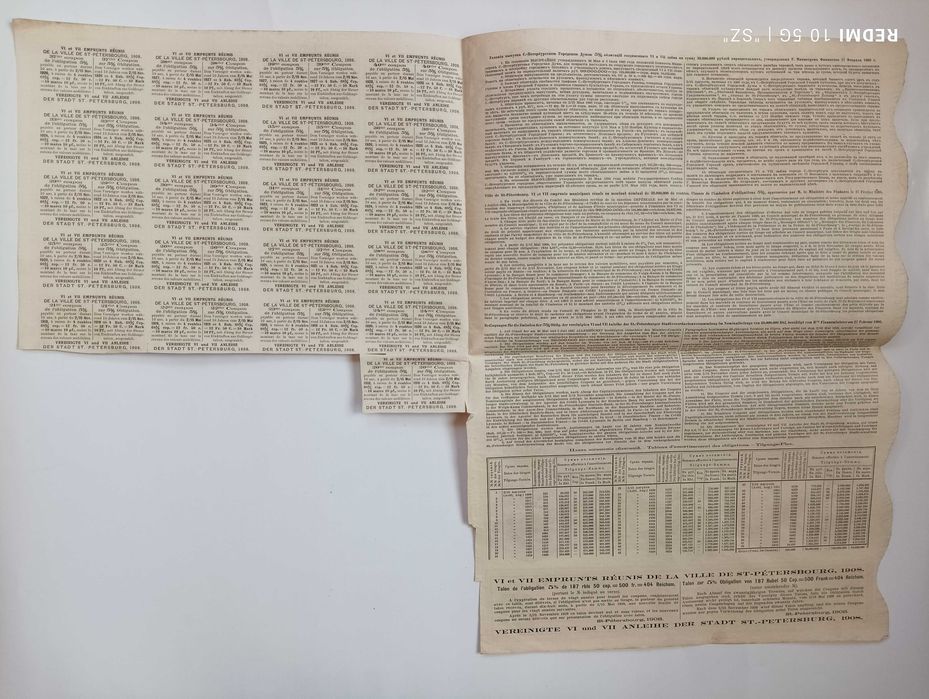 Obligacja 1908 rok  - 060647 - Pożyczka Miasta Sankt Petersburg -Rosja