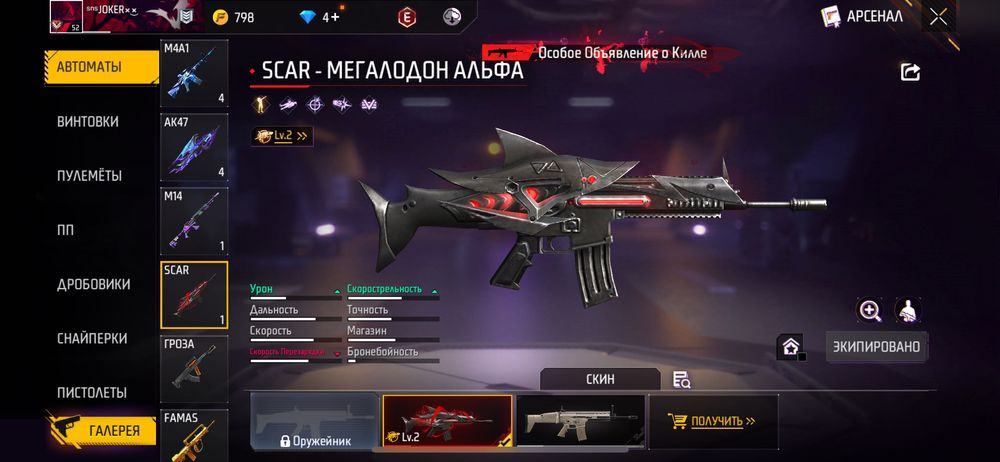 Продам аккаунт Free Fire