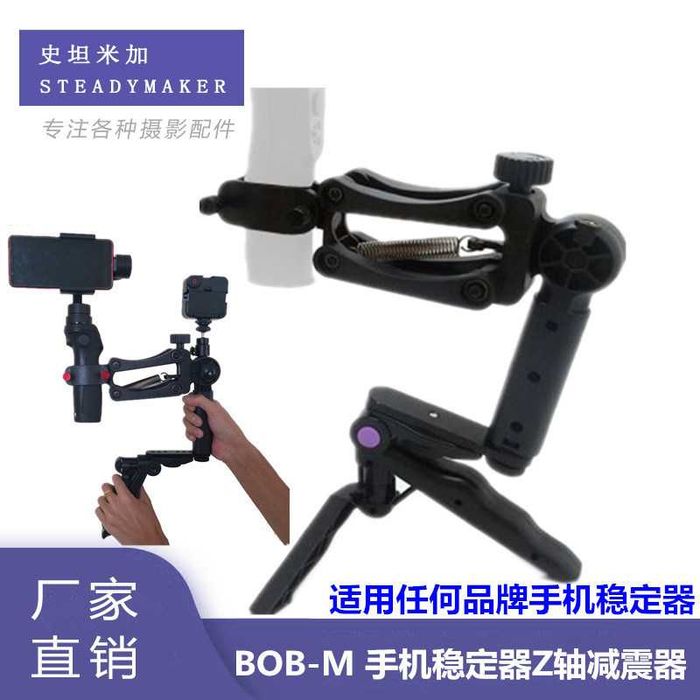 Akcesoria do stabilizatora Stanmiga Bob-m Gimbal