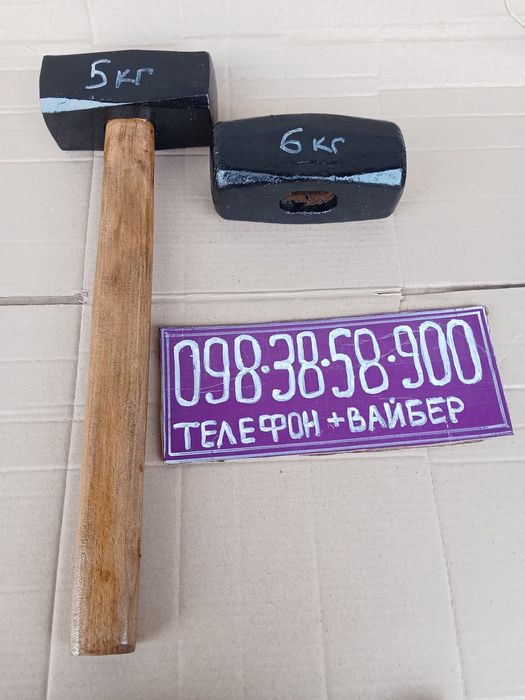 Кувалди 4, 5, 6кг СССР
