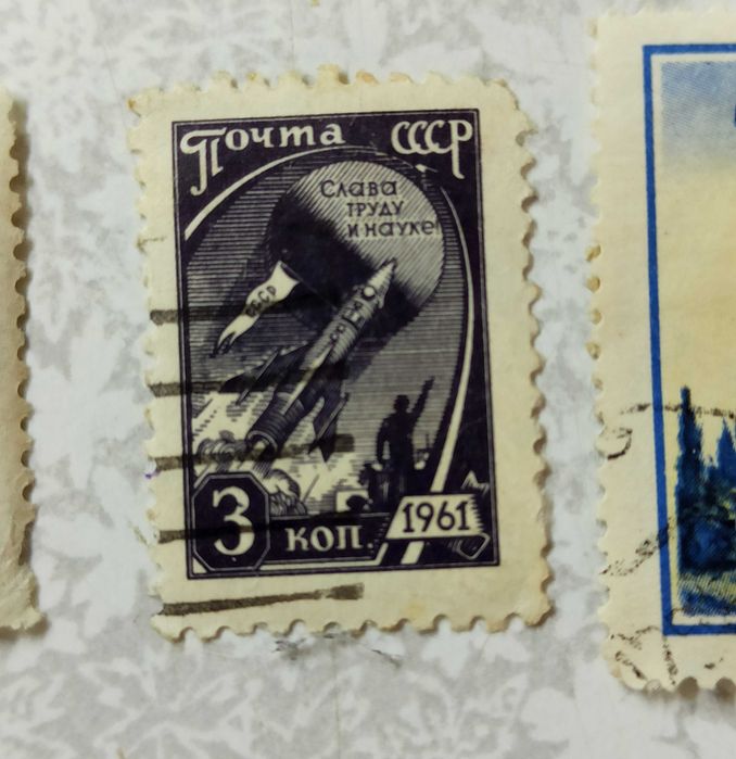 Марки поштові. СССР. Старі.