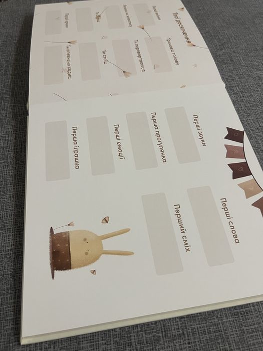 Перший альбом малюка «Твоя історія»