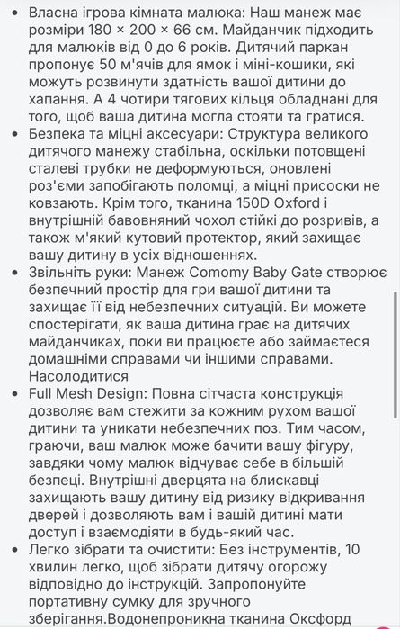 Манеж дитячий, великий 180*200.