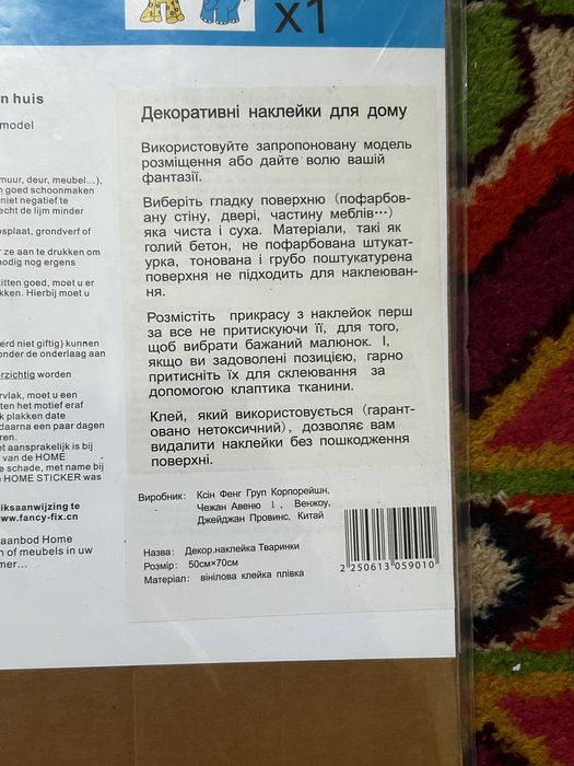 Наклейки Тваринки