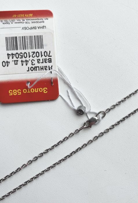 Ланцюжок цепочка із білого золота якірне плетіння