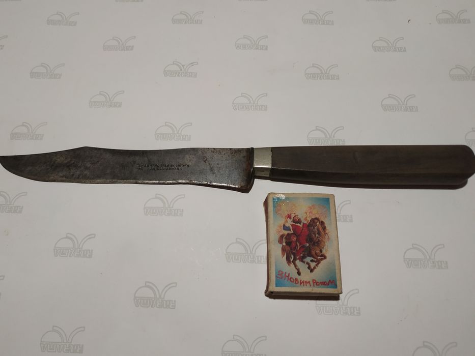 Нож столовый. Бу.