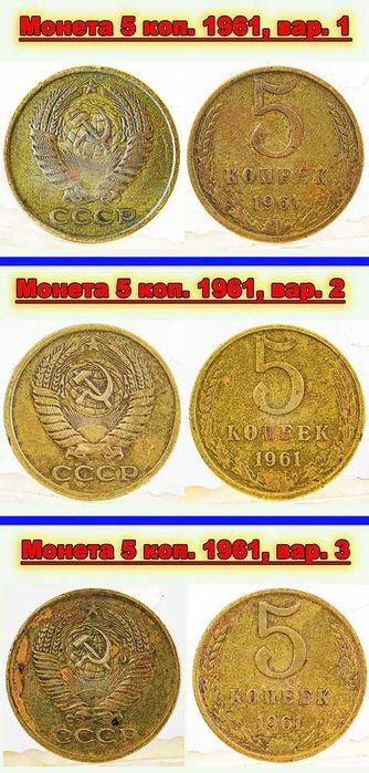 10, 5, 3 и 2 копейки СССР для коллекционеров