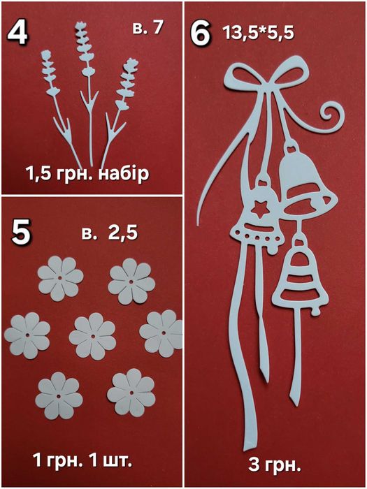 Вирубка для скрапбукінгу та декору ваших робіт.