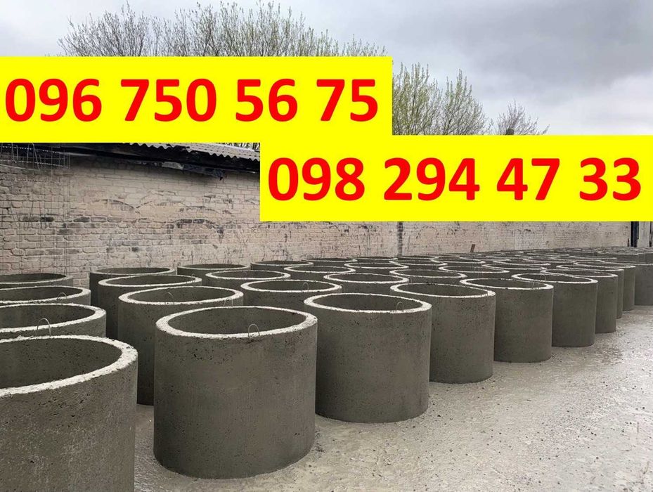 Кільця ЗБ 1,5*0,6 (септик) Миронівка. Швидко. Якісно. Надійно Доставка