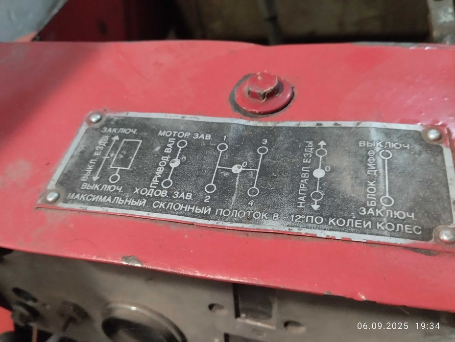 Продаж трактору tz4k14