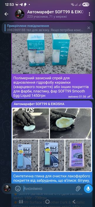 Чорніння для шин SOFT99 DiGloss Black Devil Tire Wax, Tire Black Wax