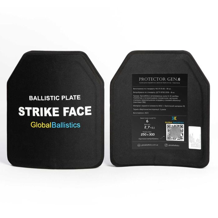 Максимальный бронежилет 6 класа ДСТУ Терминатор 2.0. Мультикам.