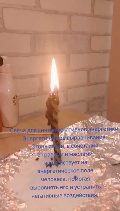 Программна свічка  на зняття негативу