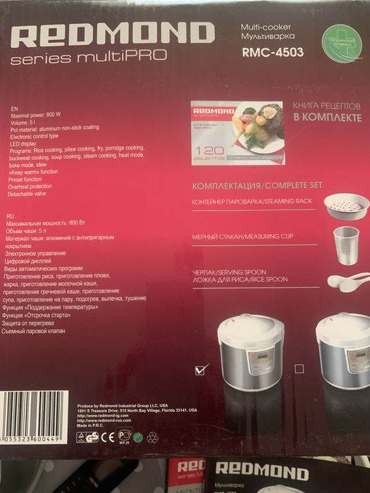 Мультиварка REDMOND (USA)