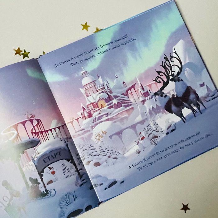 Комплект Різдвозавр усі частини | ОЛХ достака| пакування у подарунок