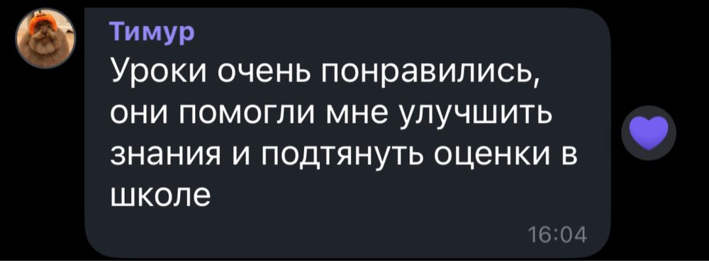 Репетитор з біології