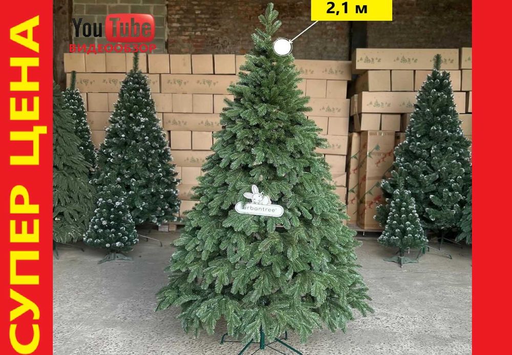 Елка искусственная литая зеленая. Ялинка штучна в розмірах. Дуже пишна