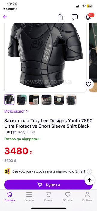 Мото Захист тіла troy lee designs 7850