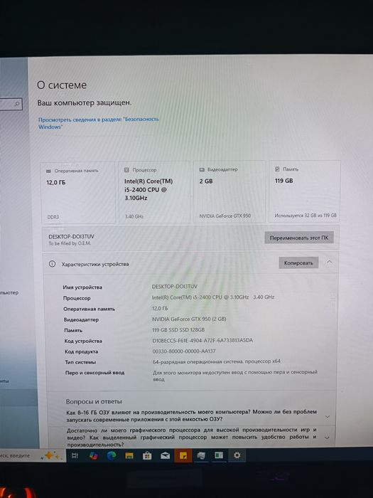 Игровой компьютер i5 GTX 950 SSD системный блок для игр компьютер