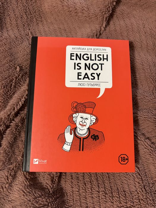 «English is not easy» Люсі Гутьєррес