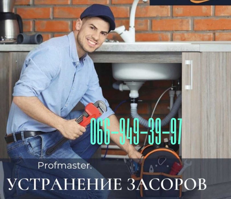 ПРОЧИСТКА КАНАЛИЗАЦИИ.Сантехник.ТРОС.Засор.Труб.Промывка.Чистка.