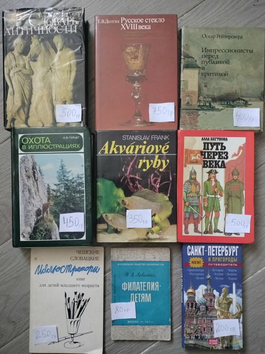 Антикварні книги,різних років і тематики