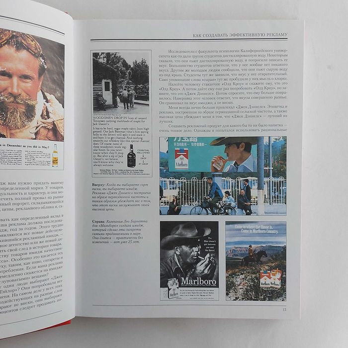 Огилви о рекламе. 2005 г