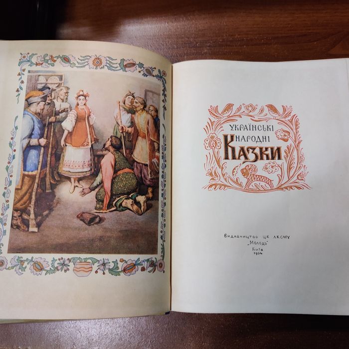 Сказки русские народные и украинские народные.