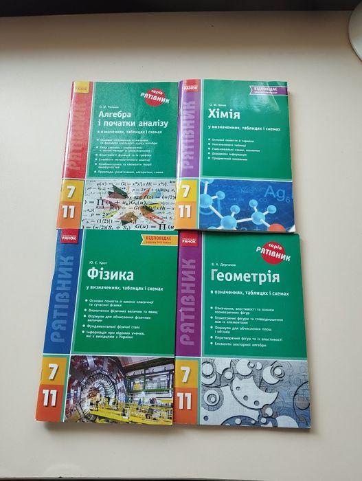 Справочник.Довідник.Серия спасатель.(Рятівник)