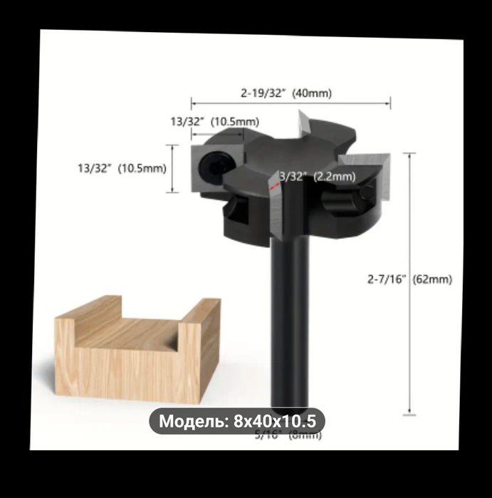Фреза для вирівнювання поверхні