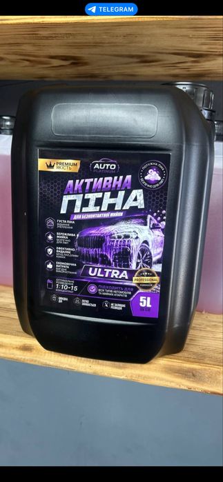 Активна піна для авто безконтактна Auto Platinum (Гурт / Роздріб)