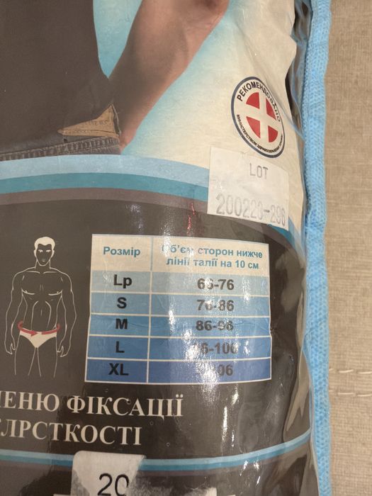 Корсет ортопедичний