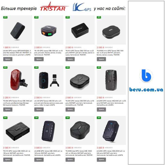 TKSTAR TK109 GPS Трекер 1000мАг 18дн для дрона кур'єра вантажа авто мото вело