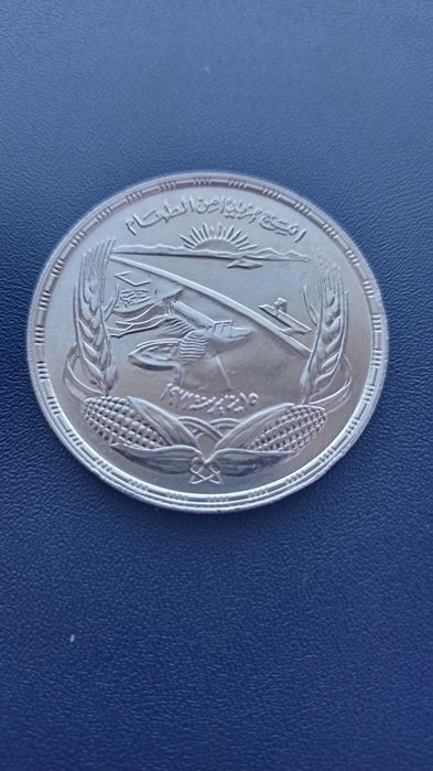 Египет 1 фунт 1973 рік. Срібло. 25 грам . Рідкісна тир.50 тис.