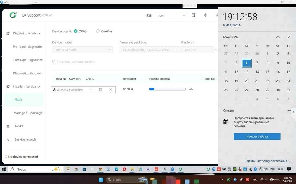 Розблокування FRP | Прошивка | UBL | Root | Unbrick | SIM Unlock