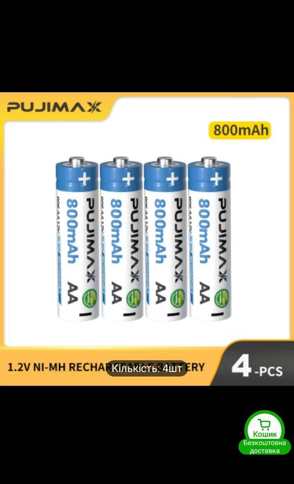 Аккумуляторы класса АА