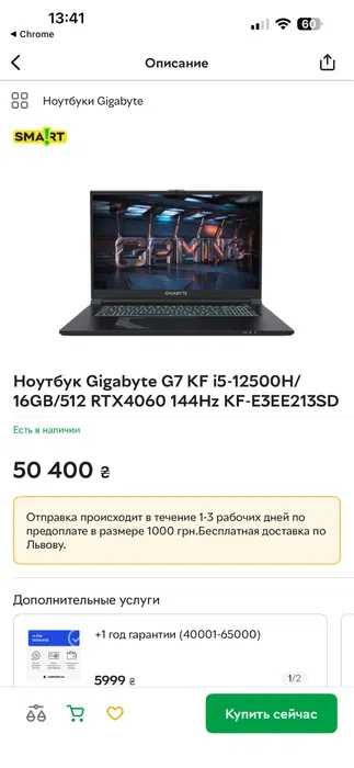є90 Ноутбуків‼️17.3"/144Hz/GigaBayte‼️RTX4060‼️I5 12500H/SSD 768/RAM16
