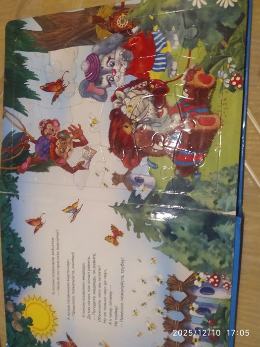 Корней  Чуковский Телефон, книга с пазлами