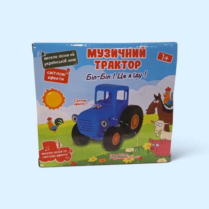 Новий. Синій трактор. Іграшка синій трактор.