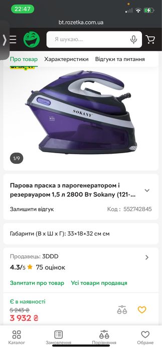 Парова праска з парогенератором Sokany SK-YD-2121 2800 Вт 1.5 л