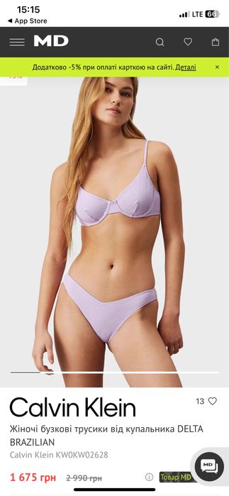 Купальні плавки cK