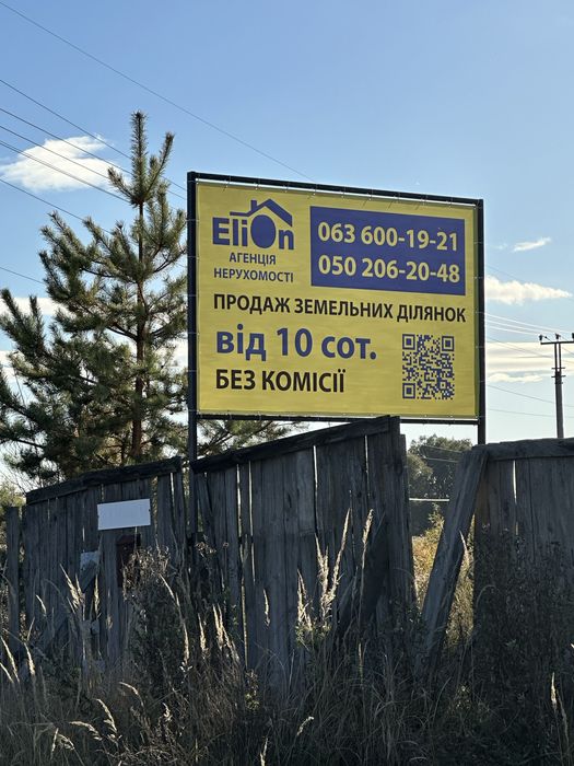 ТОПОВА локація‼️ 5 хв від м. Бровари Ідеальна ділянка