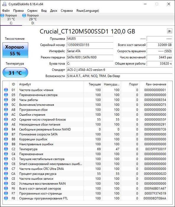 Системный блок в рабочем состоянии