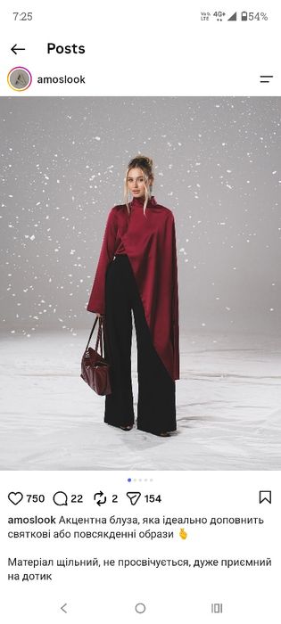 Акцентна блуза від Amoslook