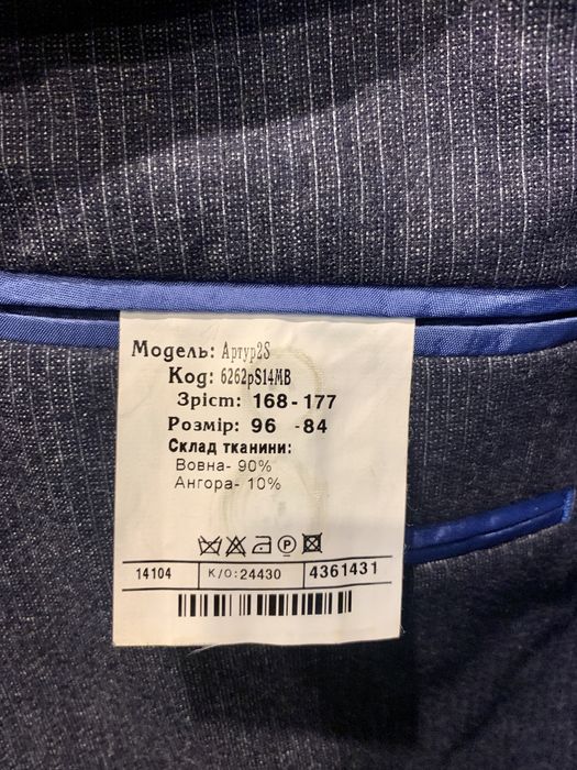 Мужской пиджак Voronin