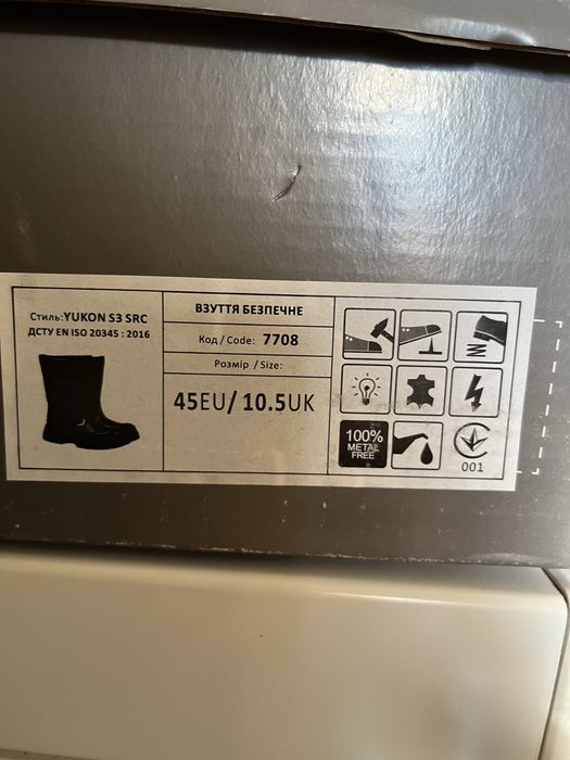 Чоботи робочі шкіряні