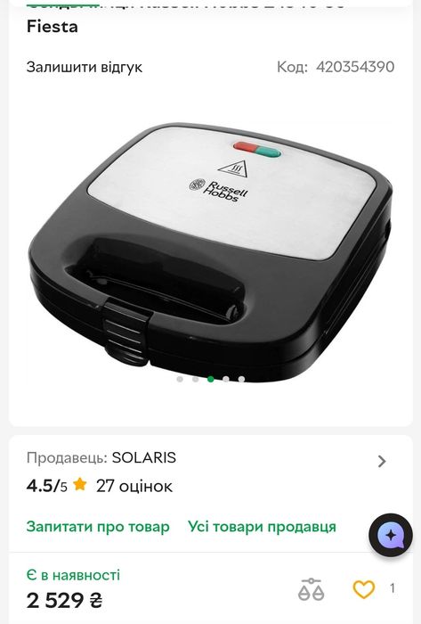 Вафельница Russell Hobbs Fiesta, бутербродница, мультемейкер 3 в 1