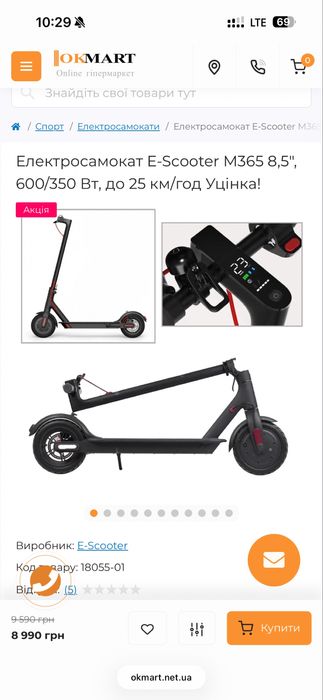 Самокат електро електросамокат дитячий