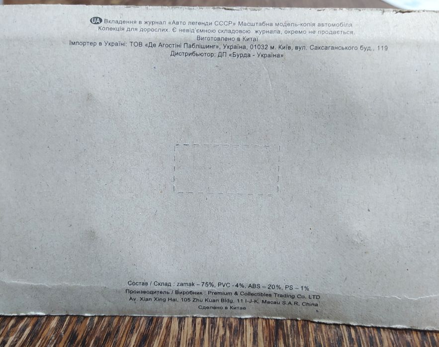 Автолегенди: Ба-20