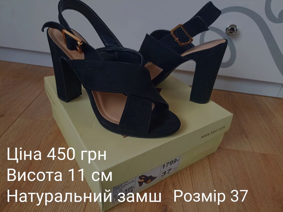 Продам туфли і босоніжки.